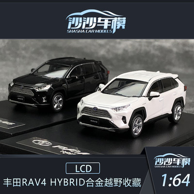 LCD丰田RAV4Hybrid汽车模型