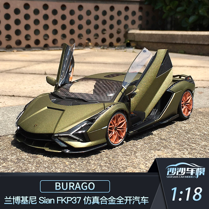 比美高 1:18 兰博基尼 sian fkp37 仿真合金全开汽车模型收藏摆件