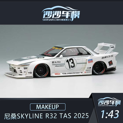 MU尼桑SKYLINER32树脂汽车模型