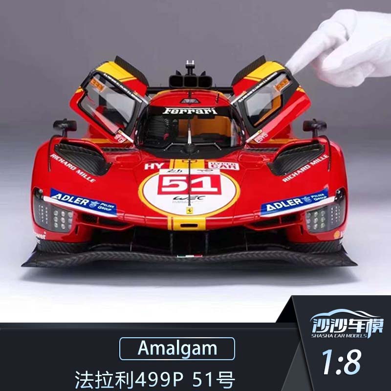 沙沙汽车模型Amalgam AMA 1:8法拉利499P 51号树脂赛车收藏摆件-封面