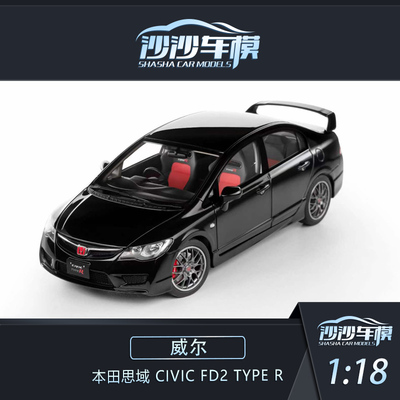 威尔汽车模型收藏品摆件