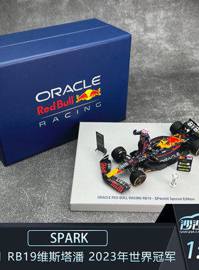 SPARK 1:43 红牛FI RB19 2023年胜利1号维斯塔潘世界三冠赛车模型