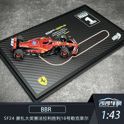 BBR法拉利胜利勒克莱尔赛车模型