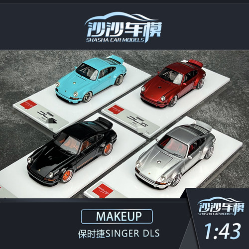 MU保时捷Singer汽车模型收藏