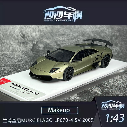 Makeup兰博基尼汽车模型