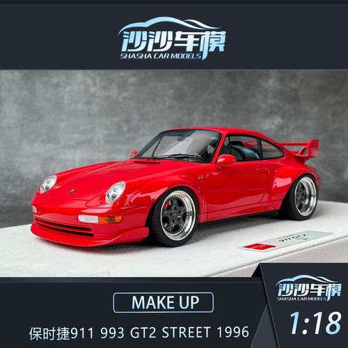 MU保时捷911GT2树脂汽车模型