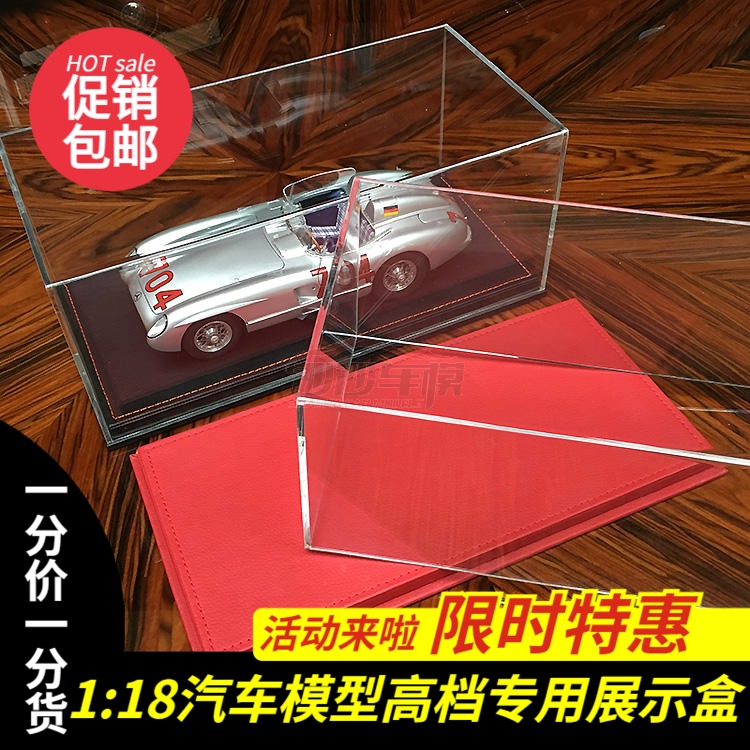 1:18BBR奥拓CMC汽车模型专业高端透明罩展示盒防尘盒防尘罩皮底座