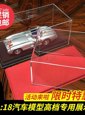 奥拓透明罩展示盒防尘盒