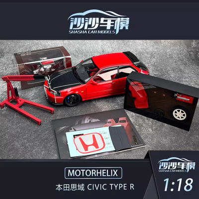 MOTORHELIX汽车模型收藏品摆件