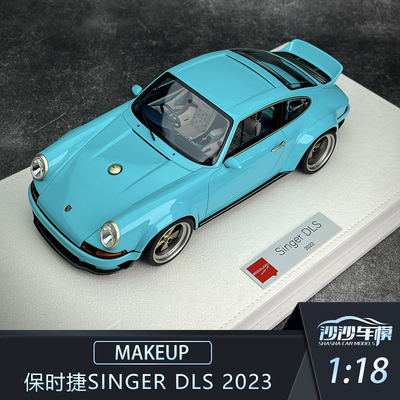 MU保时捷SingerDLS汽车模型收藏
