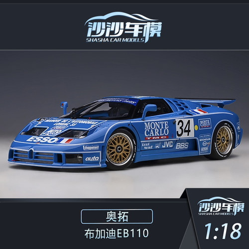 奥拓布加迪EB110汽车模型全开