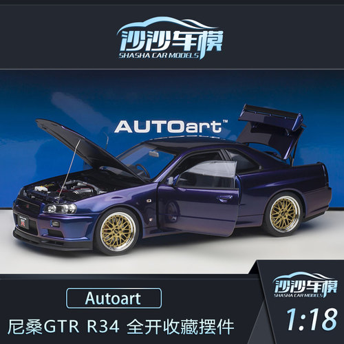 沙沙汽车模型奥拓尼桑
