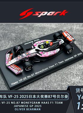 F1哈斯VF-25贝尔曼2025日本