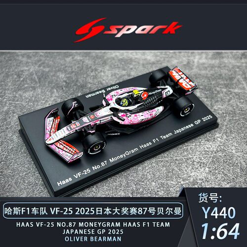 F1哈斯VF-25贝尔曼2025日本