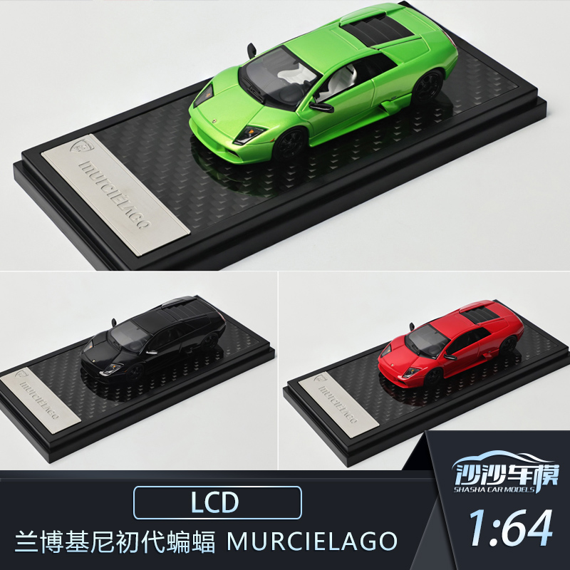 LCD兰博基尼初代蝙蝠汽车模型