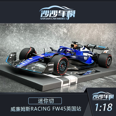 威廉姆斯RACING汽车模型