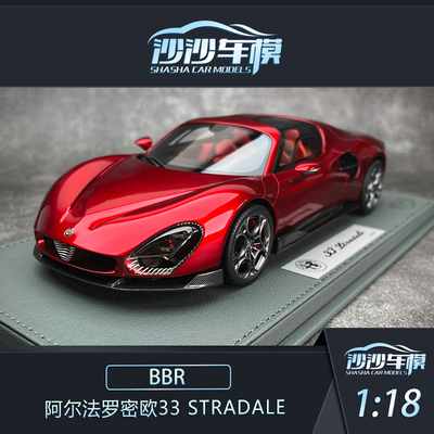 BBR阿尔法罗密欧33汽车模型