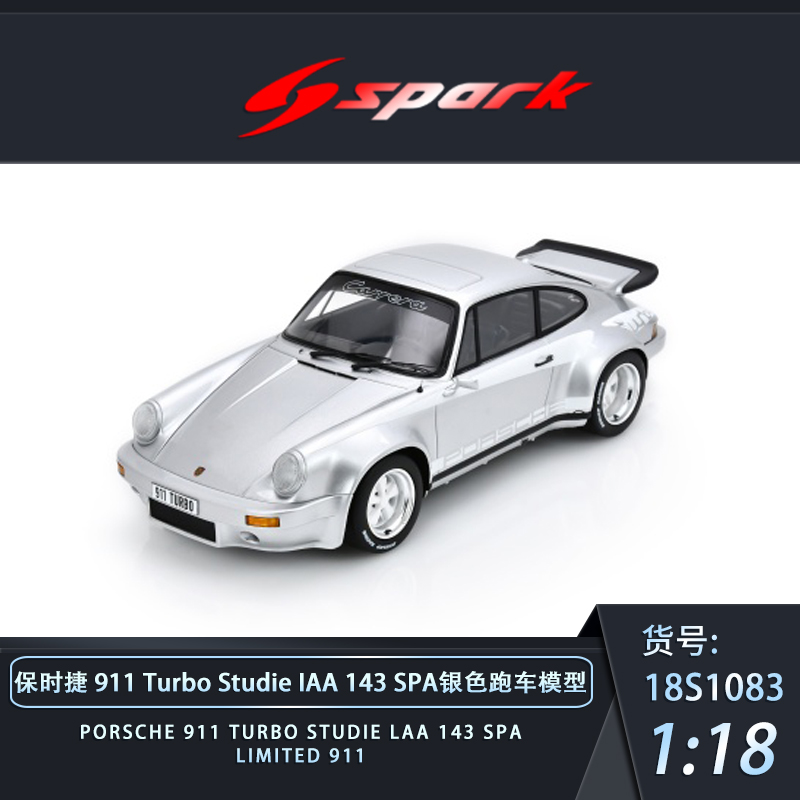SPARK保时捷911964跑车汽车模型