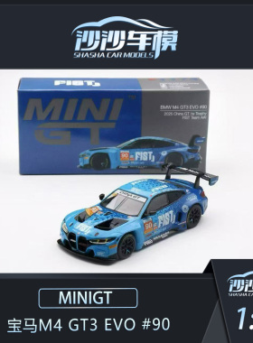 定金 MINIGT 1:64 宝马M4 GT3 EVO #90合金汽车模型收藏品摆件