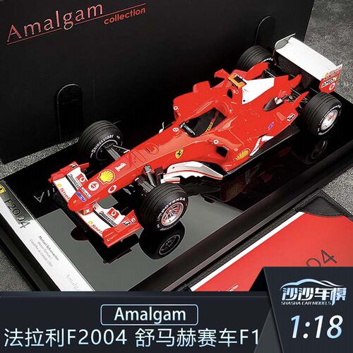 法拉利F2004汽车模型舒马赫树脂