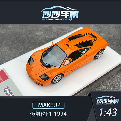 MU迈凯伦F11994树脂汽车模型