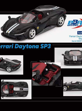 BBR 1:64 法拉利Daytona SP3合金仿真汽车模型收藏品摆件