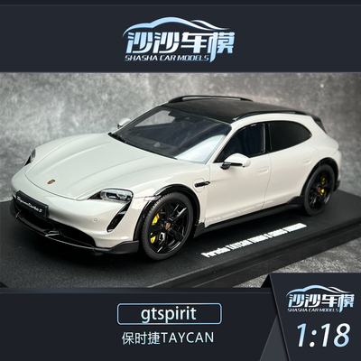 GTS保时捷911718汽车模型