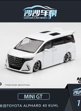 定金 MINI GT 1:64 丰田Toyota Alphard 40 KUH汽车模型合金摆件