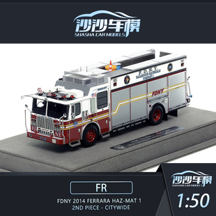 沙沙汽车模型FR 1:50 FDNY 2014 Ferrara Haz-Mat 1消防车收藏品
