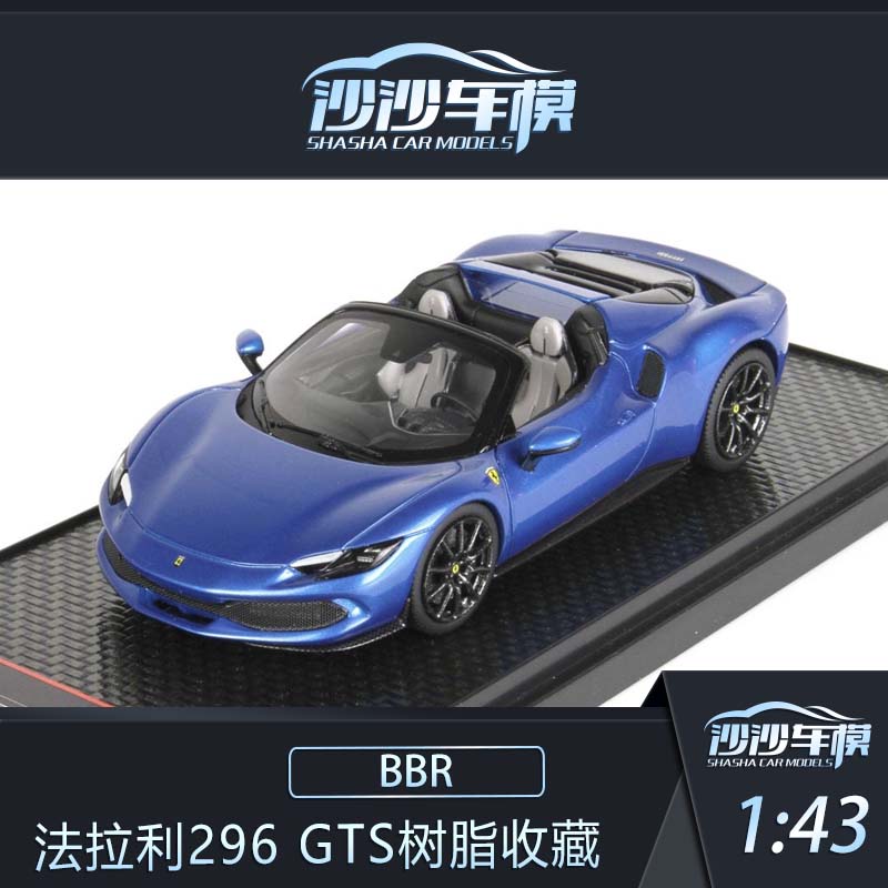 法拉利296GTS汽车模型树脂