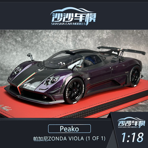 Peako帕加尼Zonda汽车模型收藏