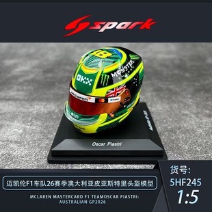定金SPARK 1:5 迈凯伦F1 26赛季诺里斯皮亚斯特里头盔模型收藏品