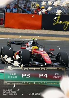 BBR法拉利中国SF26汉密尔顿模型