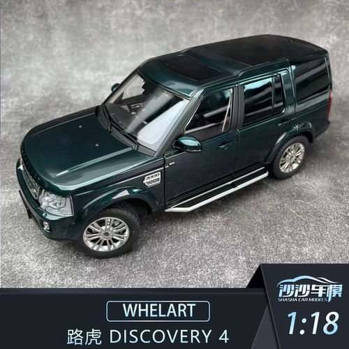 WHELART118路虎Discovery4