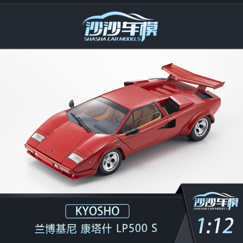 京商112兰博基尼康塔什LP500