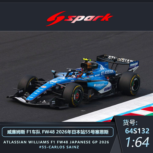 SPARK威廉姆斯F1FW48塞恩斯模型