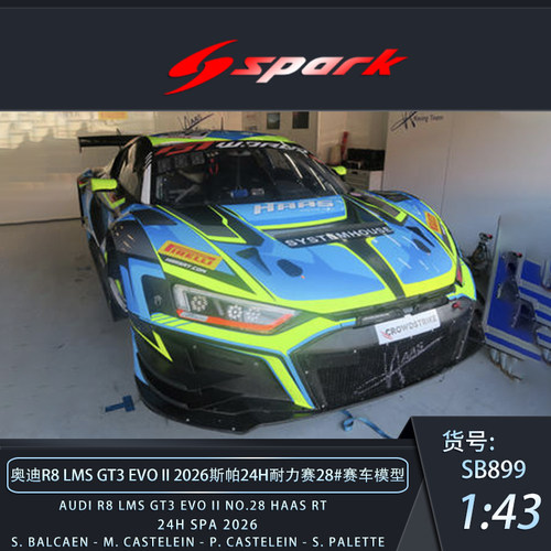 定金Spark 1:43 奥迪R8 LMS GT3 EVO I1 2026斯帕24H赛车模型摆件