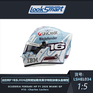 定金 Looksmart 1/5 F1 2026迈阿密站勒克莱尔特别涂装头盔模型