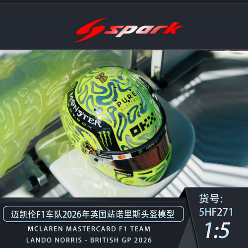 定金 Spark 1:5 迈凯伦 F1 诺里斯 皮亚斯特里 2026英国 头盔模型