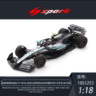 W16 定金SPARK 2025迈阿密站冲刺赛杆位安东内利 奔驰AMG