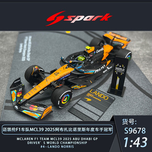 定金【2025年F1世界冠军】赛车模型迈凯伦诺里斯世界首冠阿布扎比