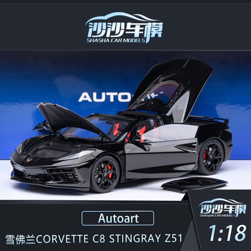 雪佛兰克尔维特C8汽车模型