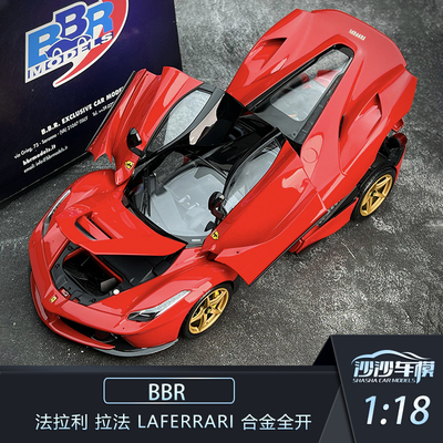BBR法拉利拉法合金汽车模型