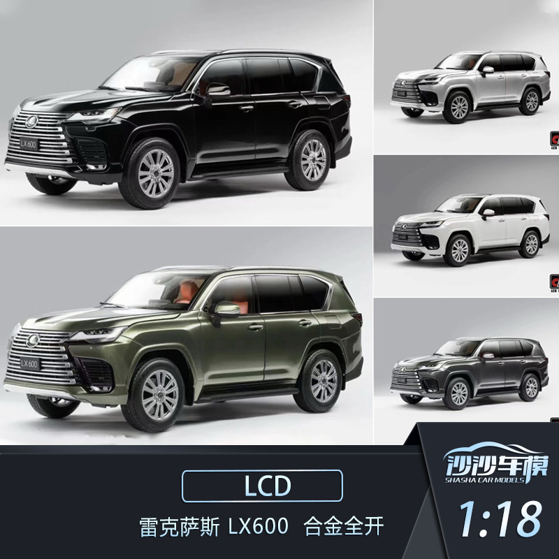 LCD雷克萨斯LX600汽车模型收藏