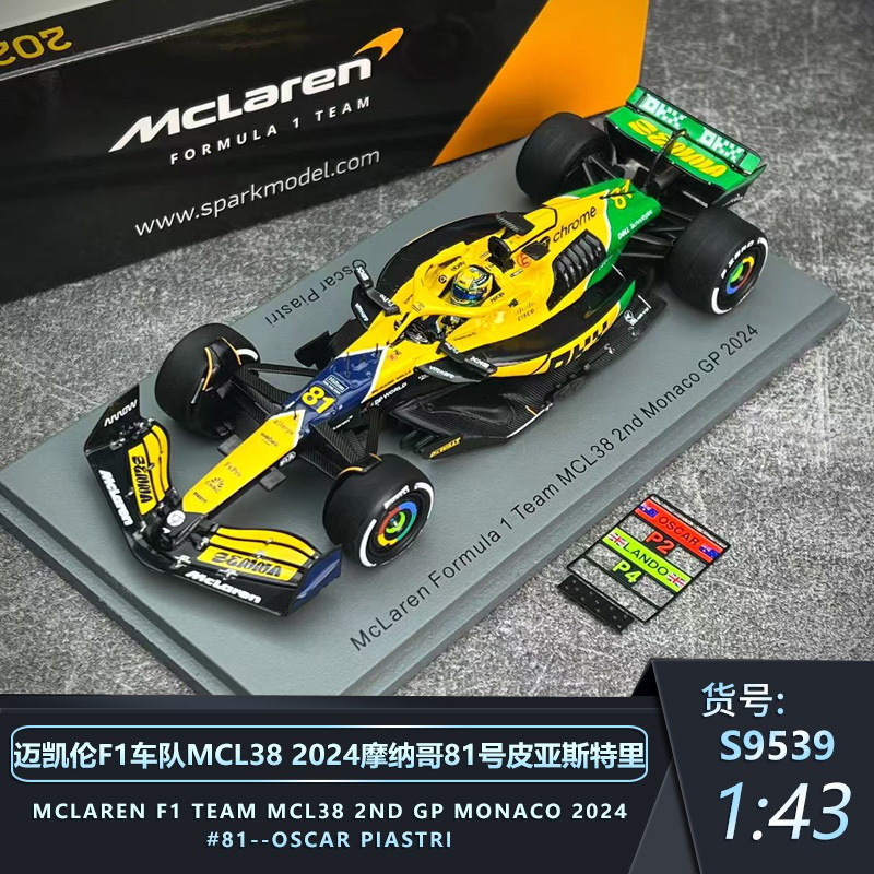 Spark迈凯伦F1MCL38赛车收藏