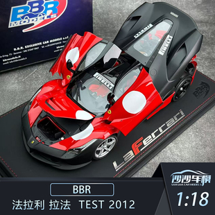 沙沙汽车模型BBR 1:18 法拉利 拉法 LAFERRARI TEST 2012合金全开