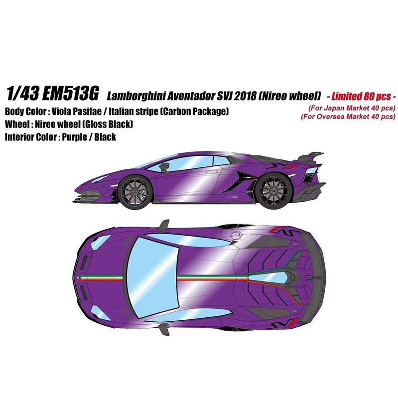 沙沙汽车模型MAKE UP 1:43兰博基尼Aventador SVJ 2018收藏品摆件 模玩/动漫/周边/娃圈三坑/桌游 火车/摩托/汽车模型 原图主图