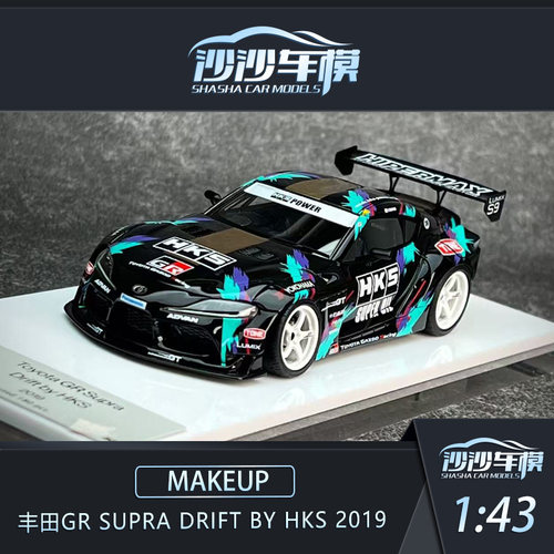 MU丰田GRSupra汽车模型