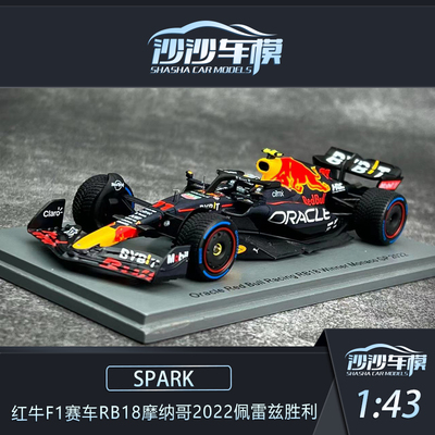 SPARK红牛F1RB18佩雷兹赛车模型