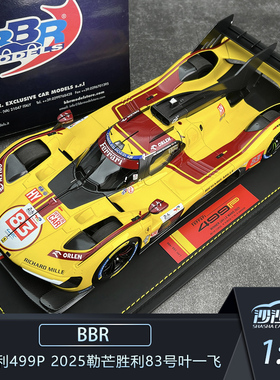 定金BBR 1:18 法拉利499P 2025勒芒胜利83号叶一飞赛车模型收藏品